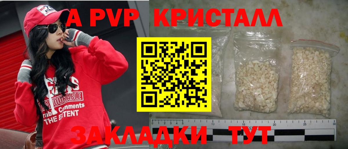 Alpha-PVP СК КРИС Ялуторовск