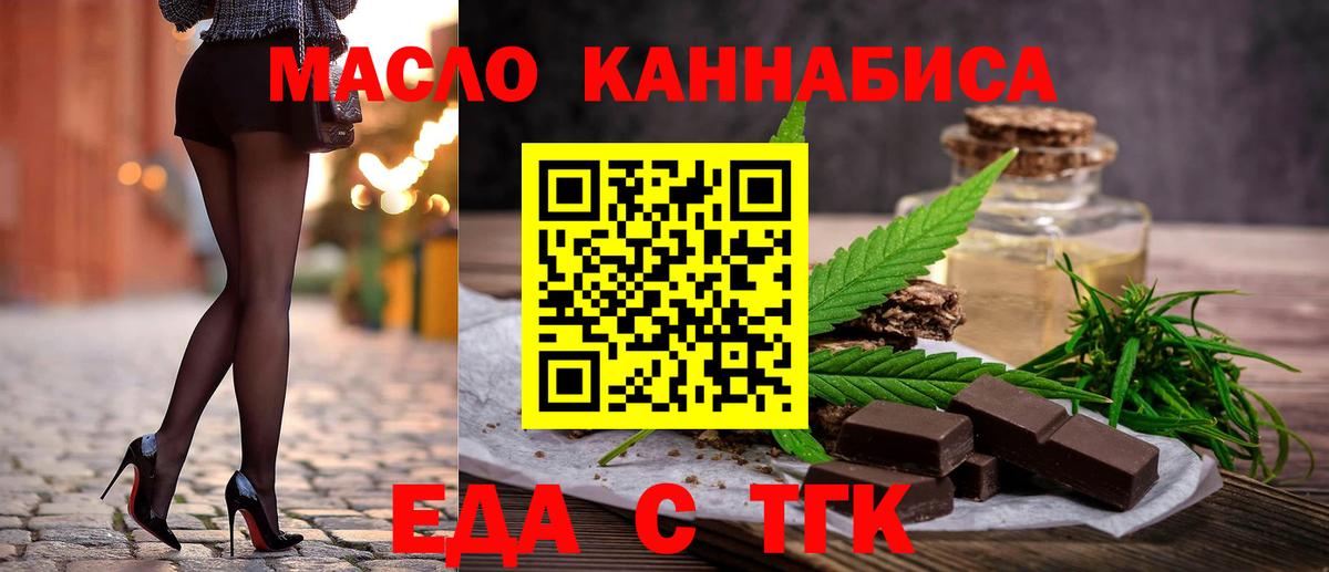 Ялуторовск  Canna-Cookies конопля  Вход с VPN 