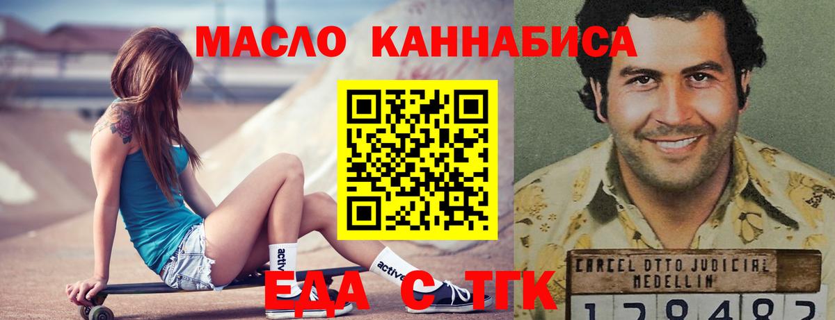Canna-Cookies конопля Ялуторовск