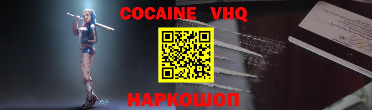 где купить наркоту  Вход с VPN  Ялуторовск  Cocaine Колумбийский 