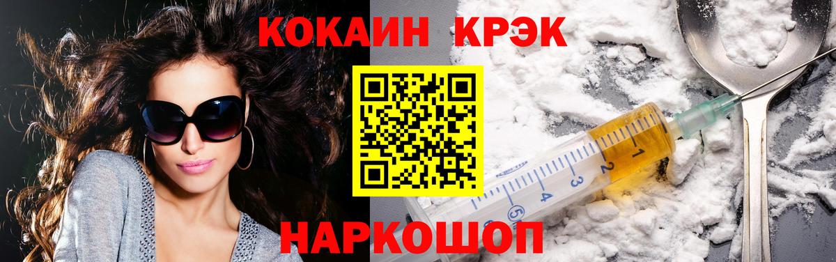Cocaine Fish Scale Ялуторовск