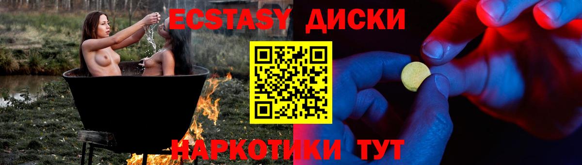 Ялуторовск  Экстази круглые  ЭКСТАЗИ Punisher  Вход с VPN 