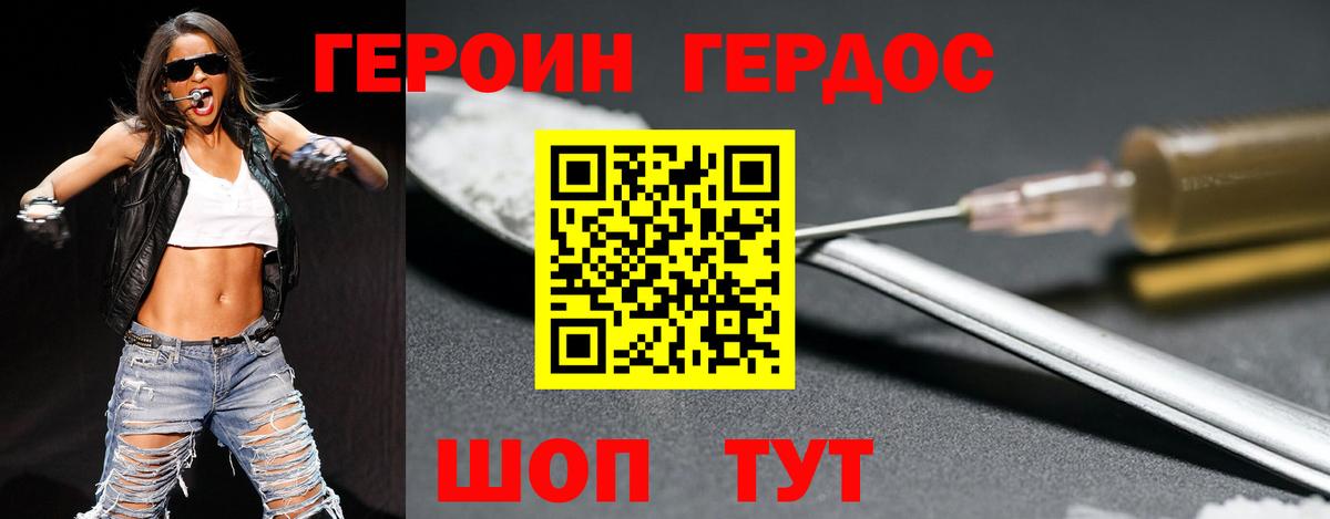 Ялуторовск  Героин VHQ  Героин  Вход с VPN 