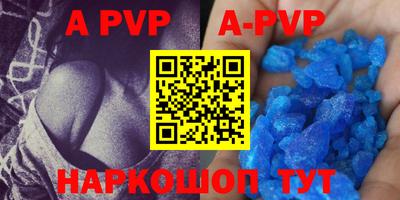 apvp Можайск