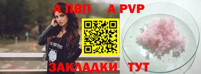apvp Можайск