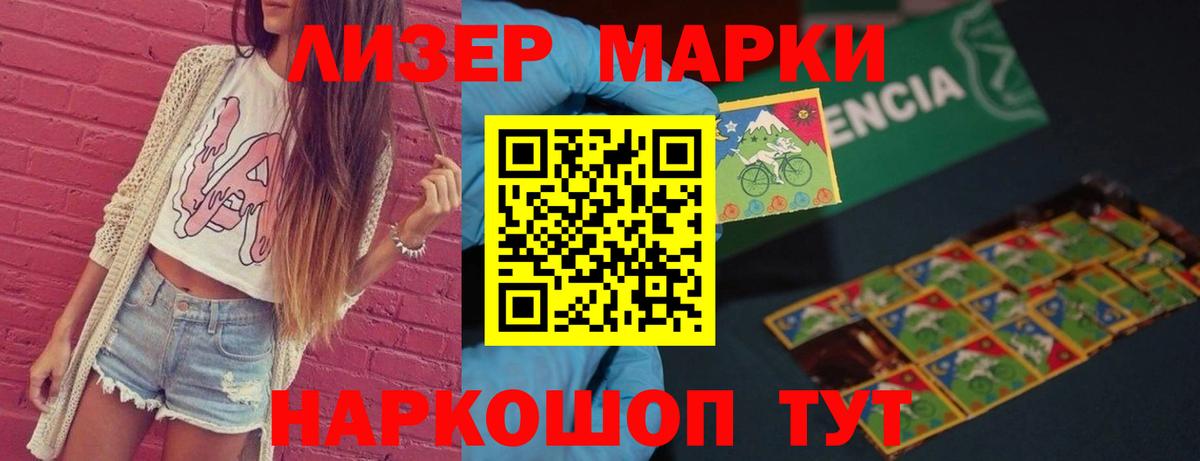Лсд 25 экстази ecstasy Ялуторовск