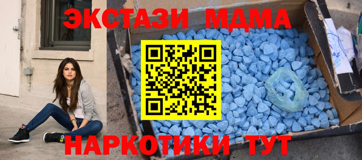 MDMA VHQ Ялуторовск