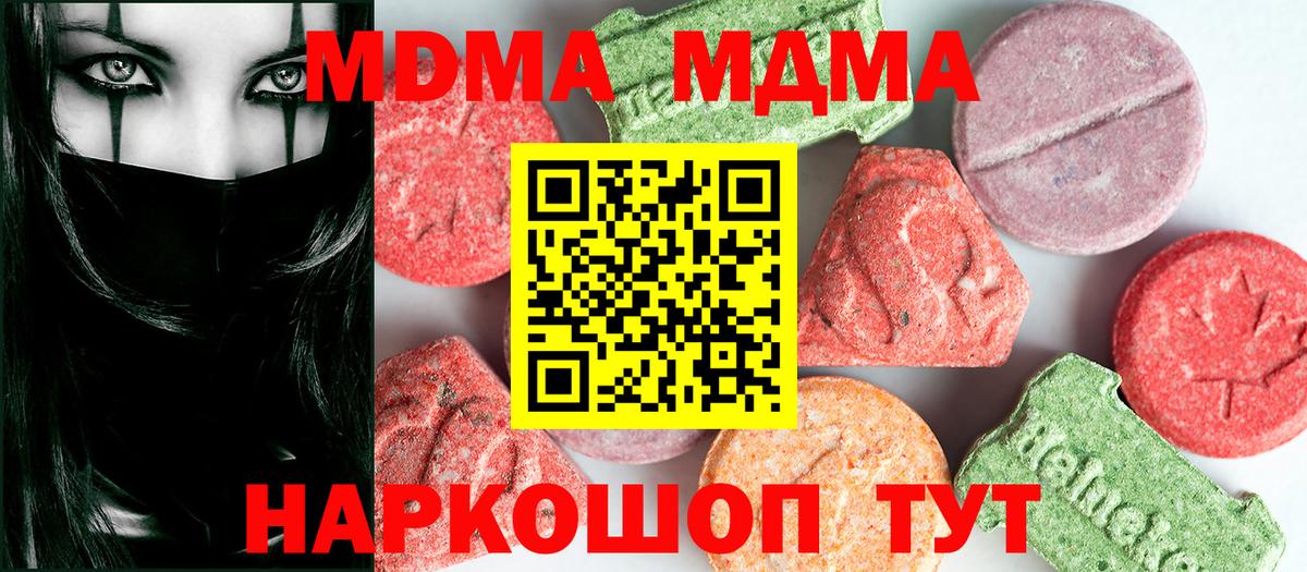 Ялуторовск  МДМА crystal  Вход с VPN  МДМА  МДМА VHQ 