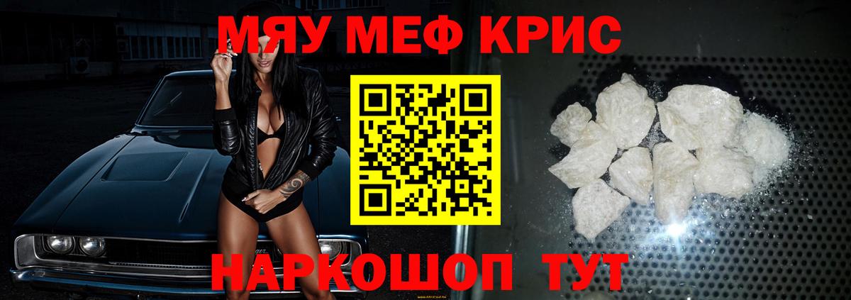 Мефедрон мука Ялуторовск