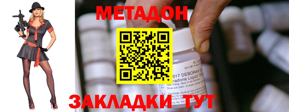 Ялуторовск  Метадон белоснежный  МЕТАДОН кристалл  гидра зеркало  Вход с VPN 