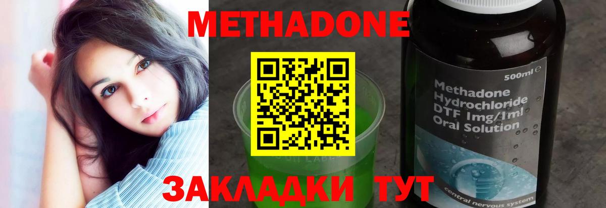 МЕТАДОН VHQ Ялуторовск