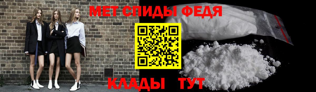 МЕТАМФЕТАМИН витя  Вход с VPN  Ялуторовск 