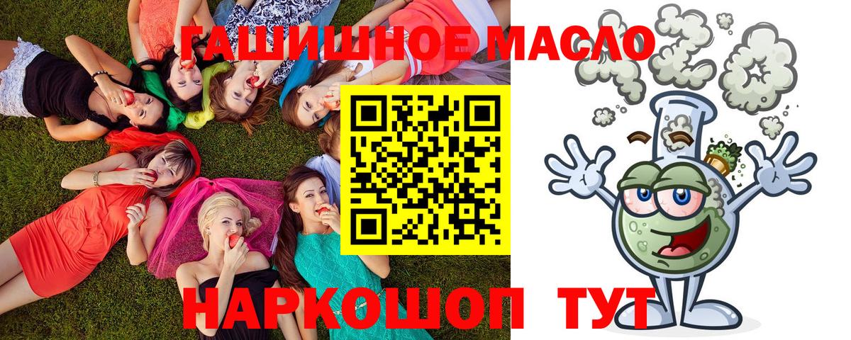Ялуторовск    ссылки  купить   Вход с VPN  Дистиллят ТГК концентрат  Дистиллят ТГК вейп с тгк 