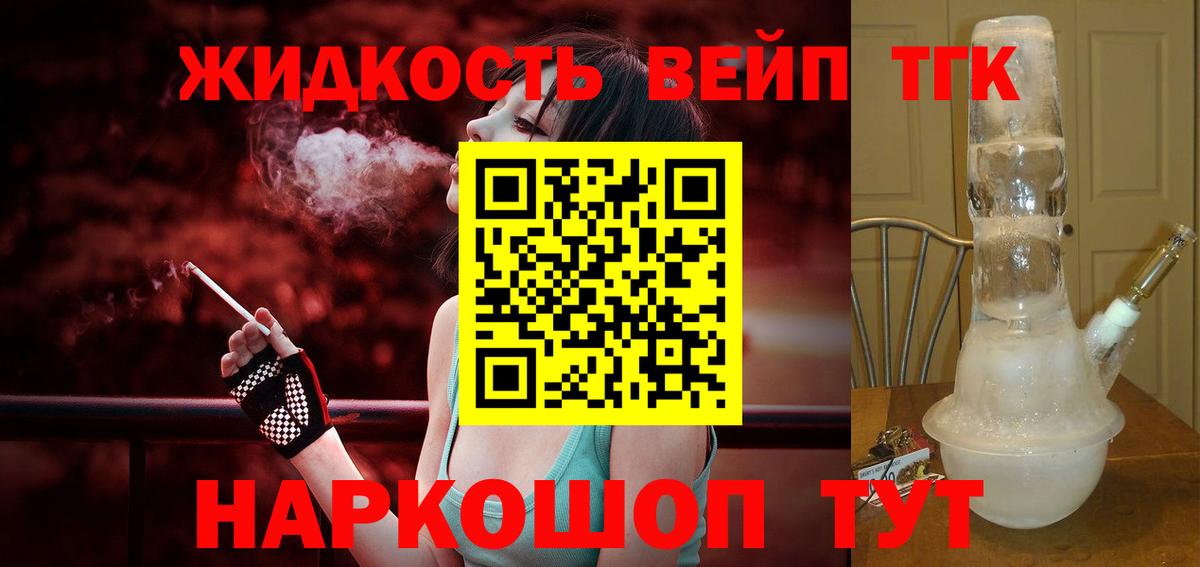 ТГК гашишное масло Ялуторовск