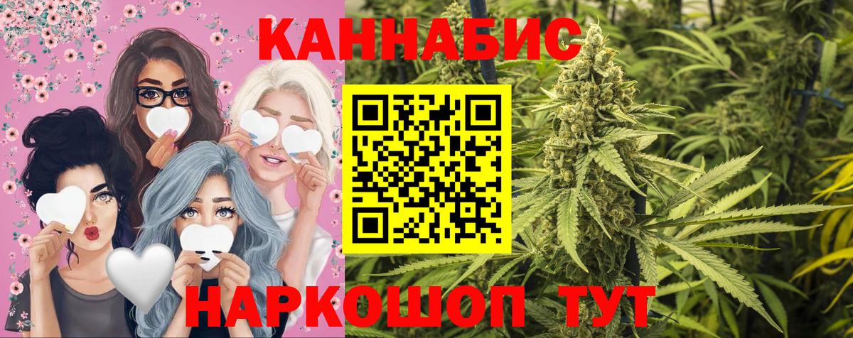 Бошки марихуана LSD WEED  Бошки марихуана THC 21%  Марихуана ГИДРОПОН  Конопля Ganja  Вход с VPN  Ялуторовск 