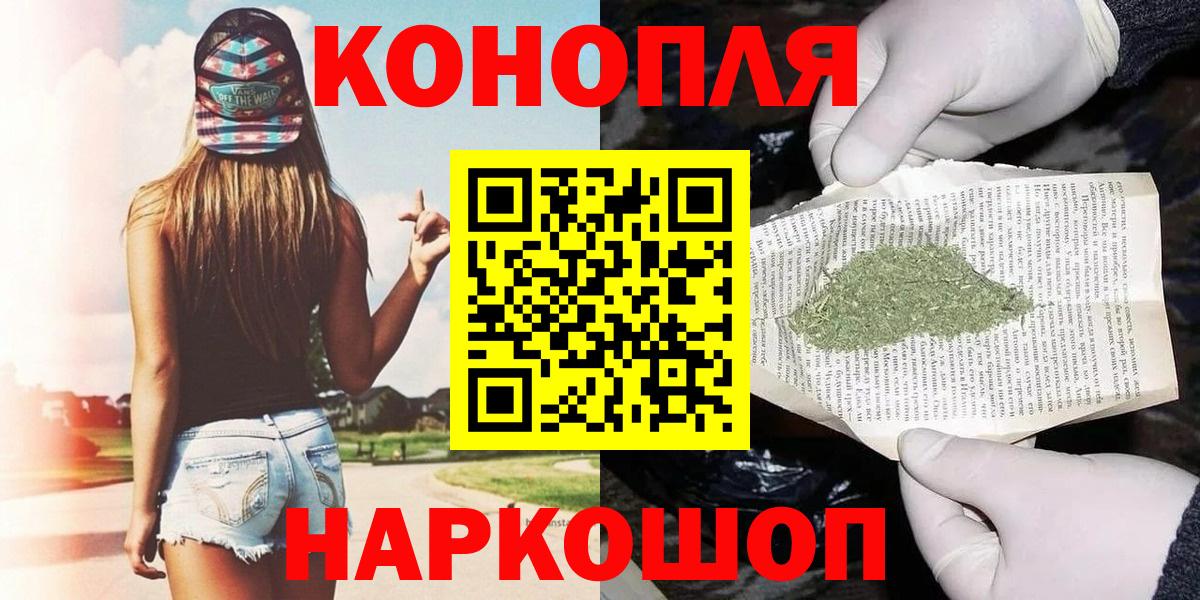 МАРИХУАНА конопля Ялуторовск